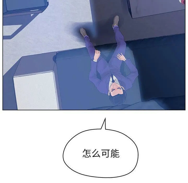 诬告 第11话 第114页