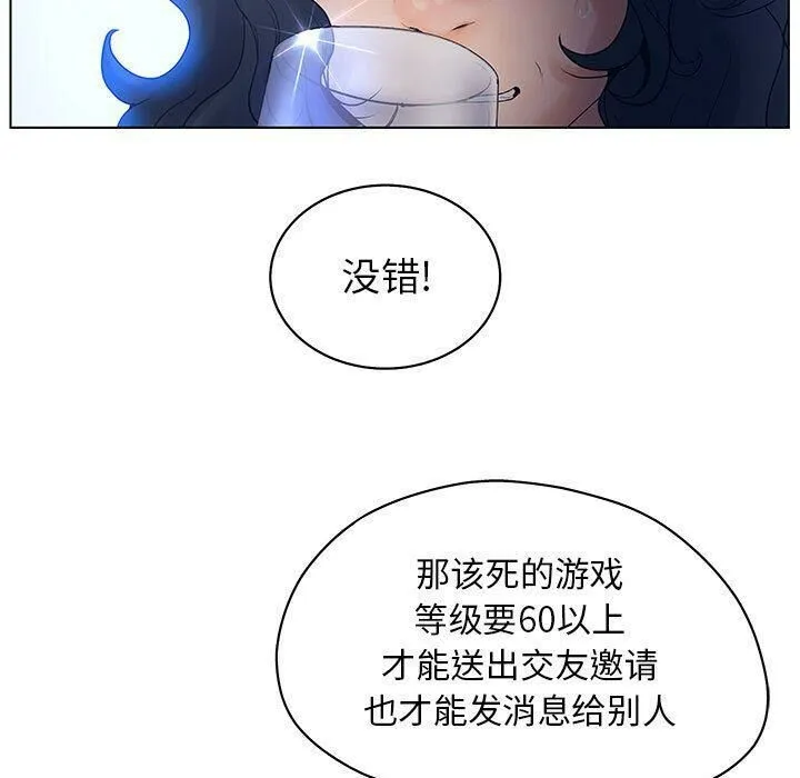 诬告 第11话 第93页