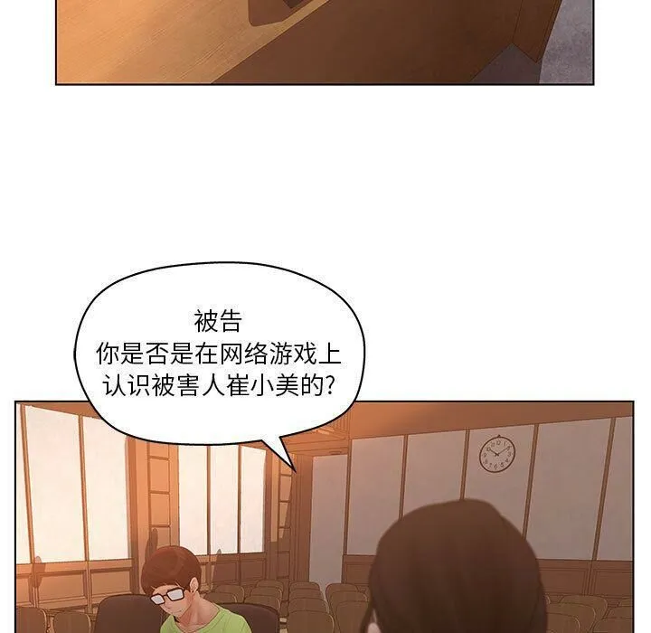 诬告 第11话 第22页