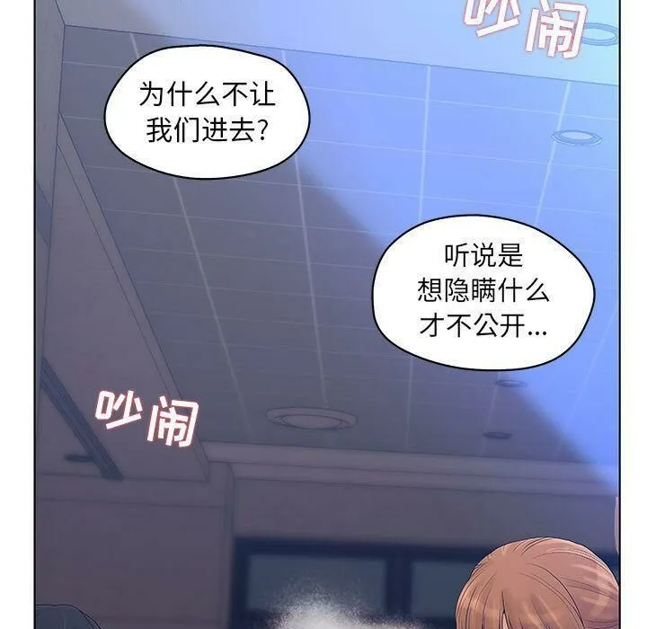 诬告 第11话 第37页