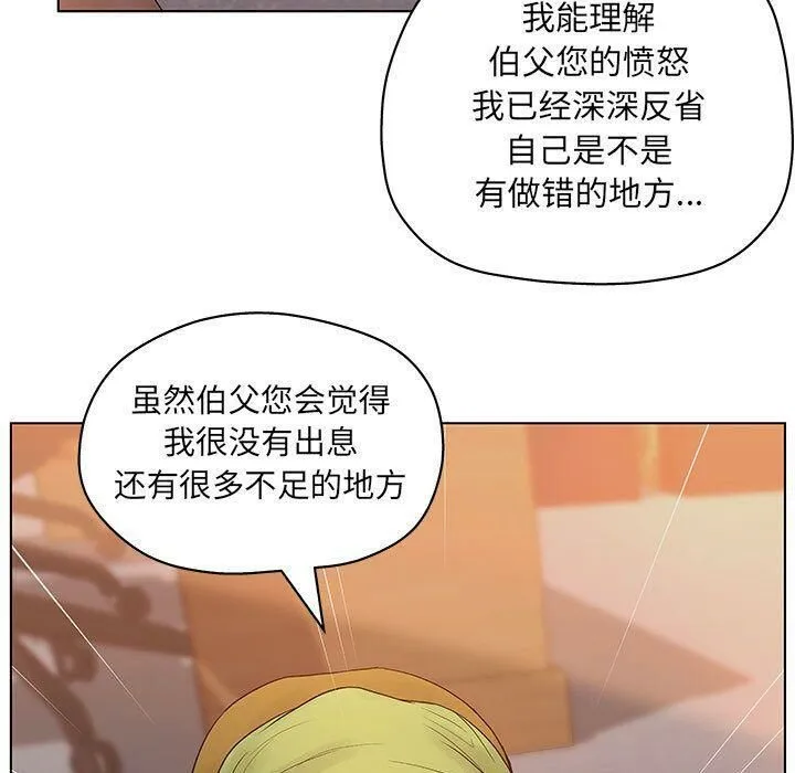 诬告 第11话 第67页