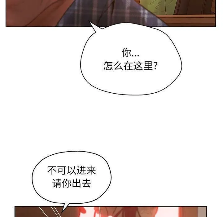 诬告 第11话 第53页