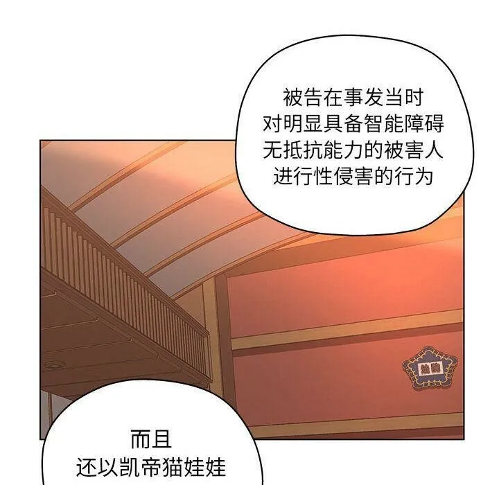 诬告 第11话 第44页