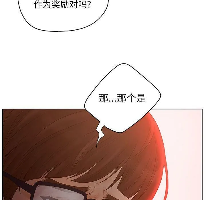 诬告 第11话 第45页