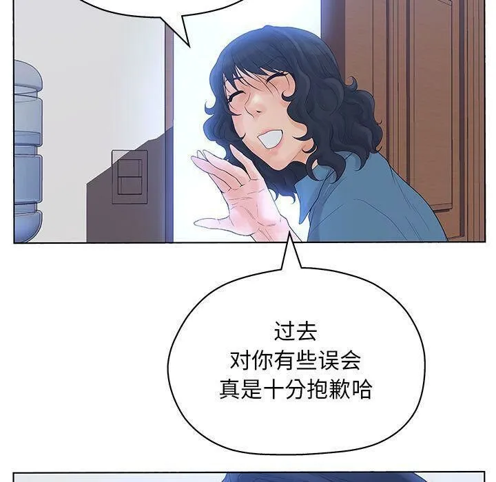 诬告 第11话 第107页