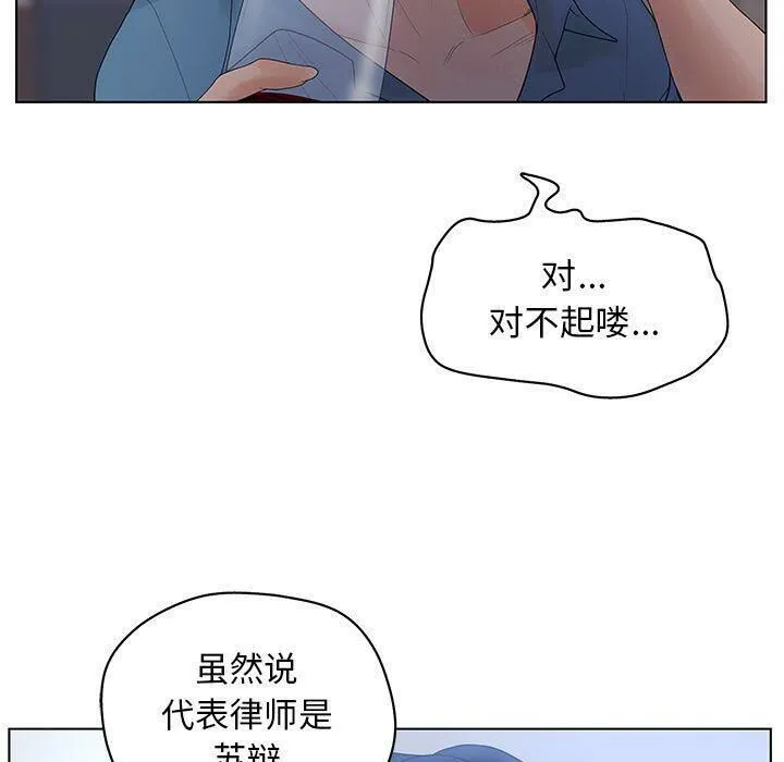诬告 第11话 第99页