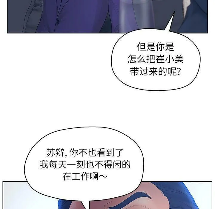 诬告 第11话 第91页