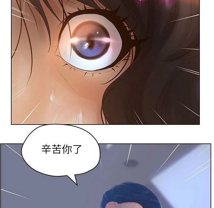 诬告 第11话 第80页