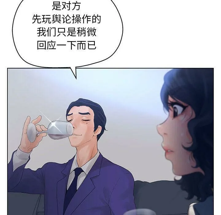 诬告 第11话 第90页