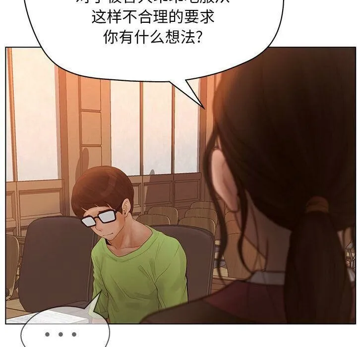 诬告 第11话 第32页