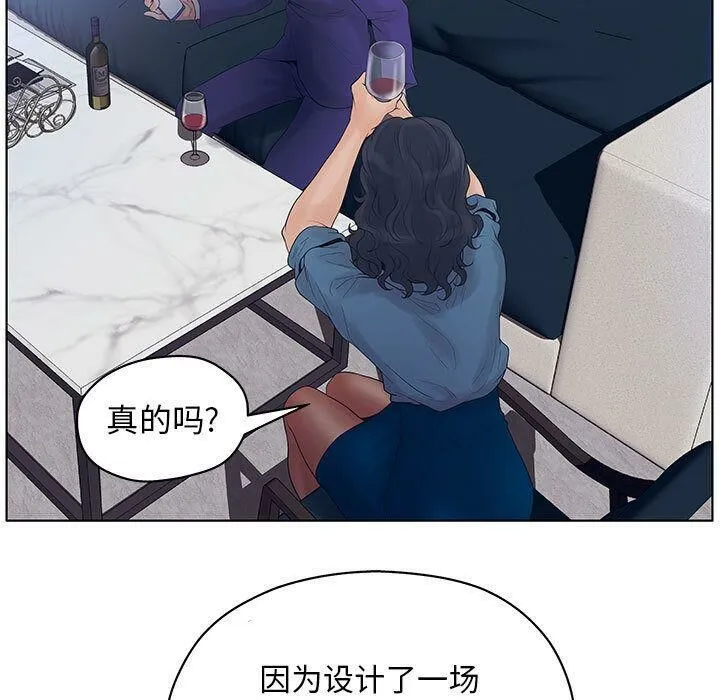 诬告 第11话 第87页
