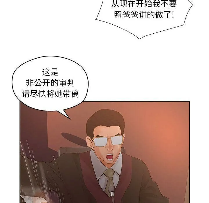 诬告 第11话 第56页