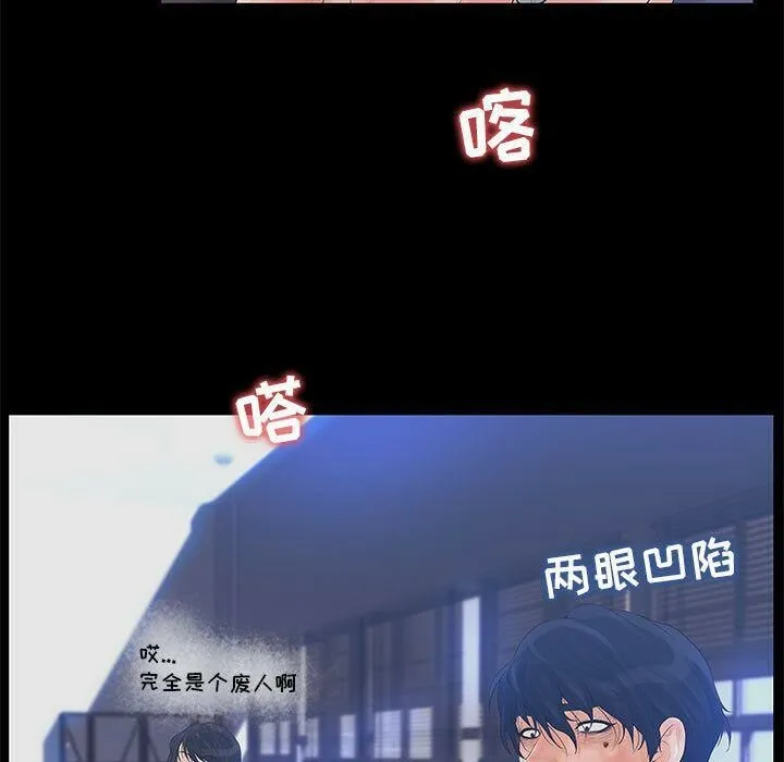 诬告 第11话 第5页