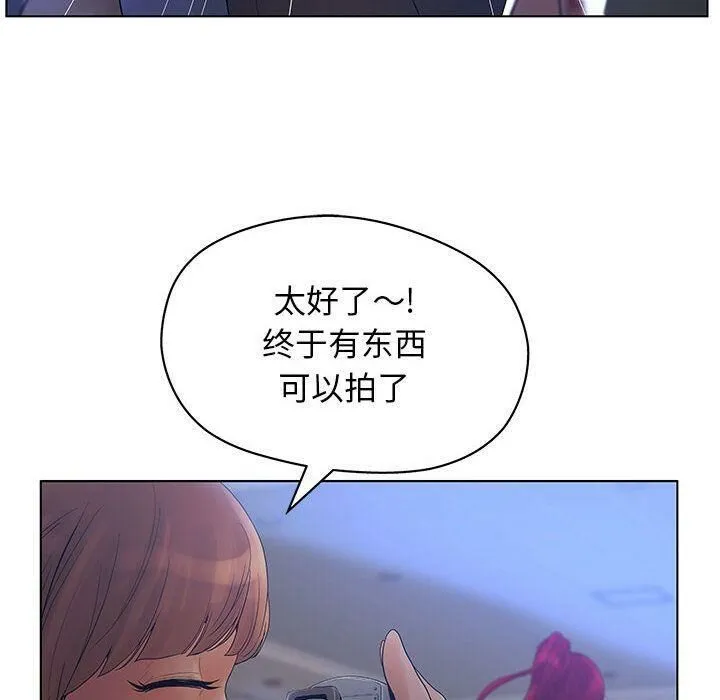 诬告 第11话 第42页