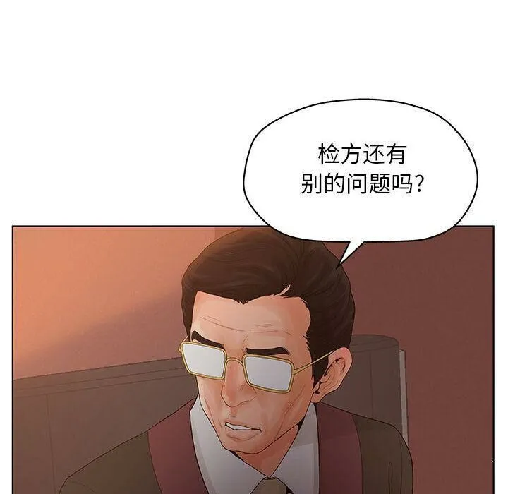 诬告 第11话 第74页