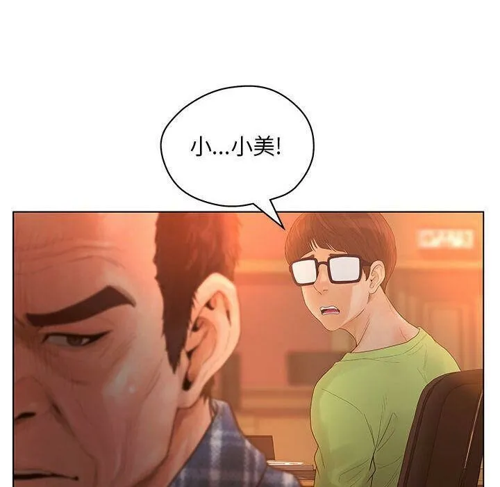 诬告 第11话 第52页