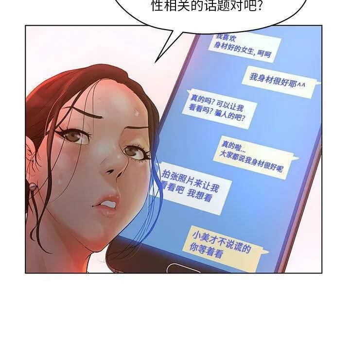 诬告 第11话 第24页