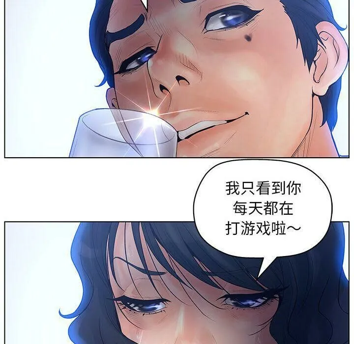 诬告 第11话 第92页