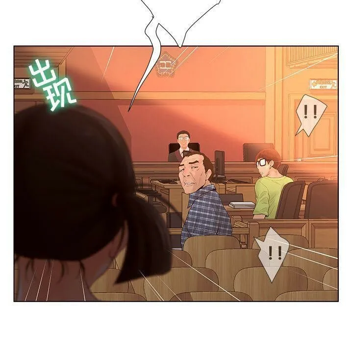 诬告 第11话 第49页