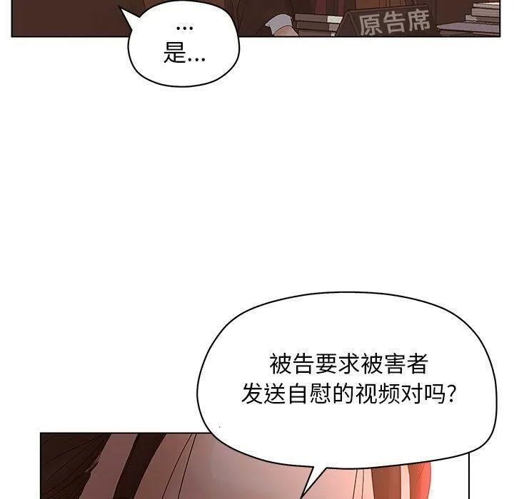 诬告 第11话 第27页