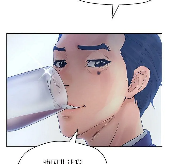 诬告 第11话 第94页