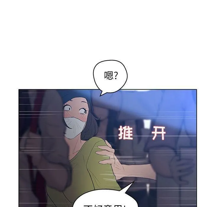 诬告 第11话 第39页