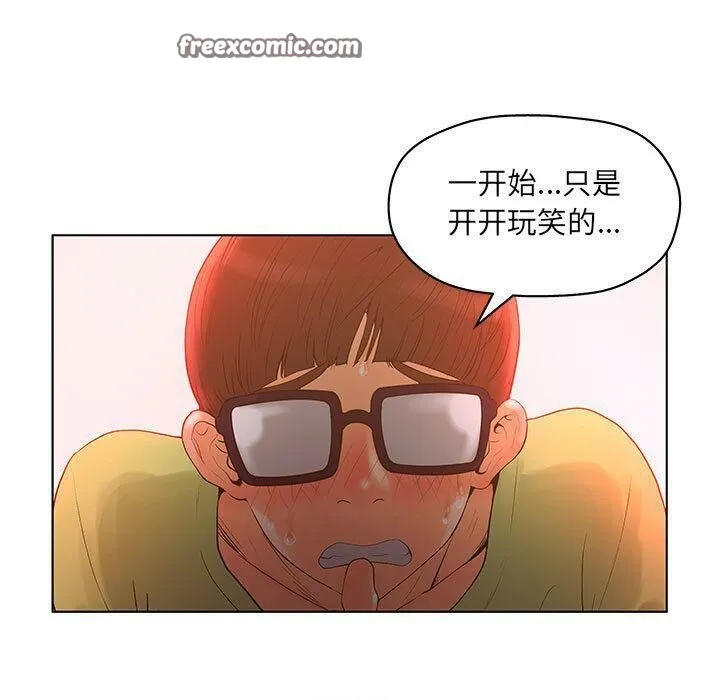 诬告 第11话 第25页
