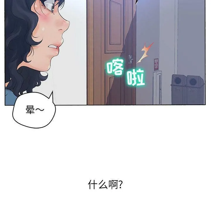 诬告 第11话 第110页