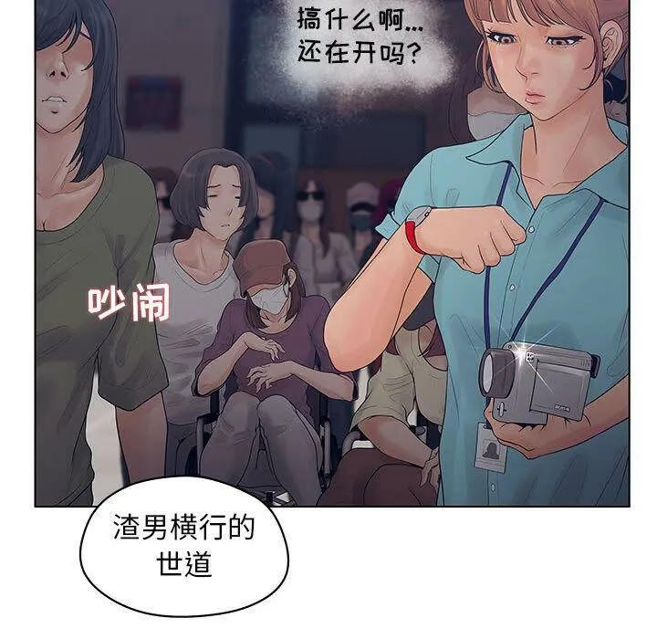 诬告 第11话 第38页