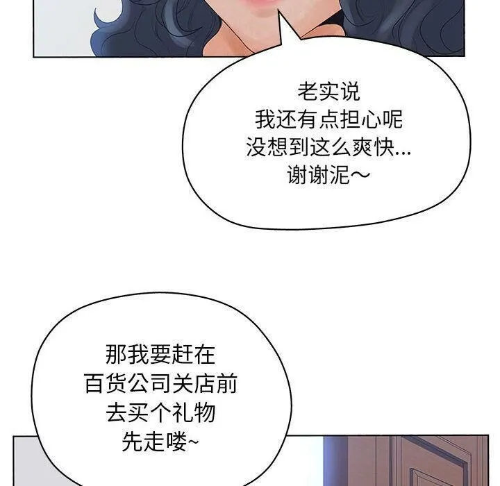 诬告 第11话 第106页