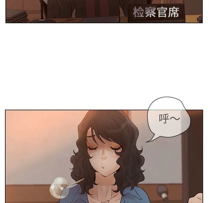 诬告 第11话 第76页