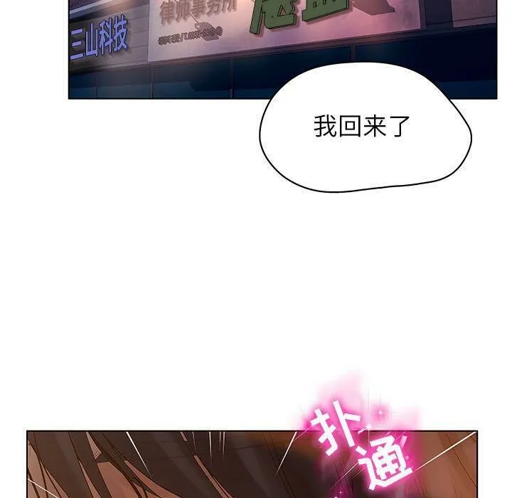 诬告 第11话 第79页