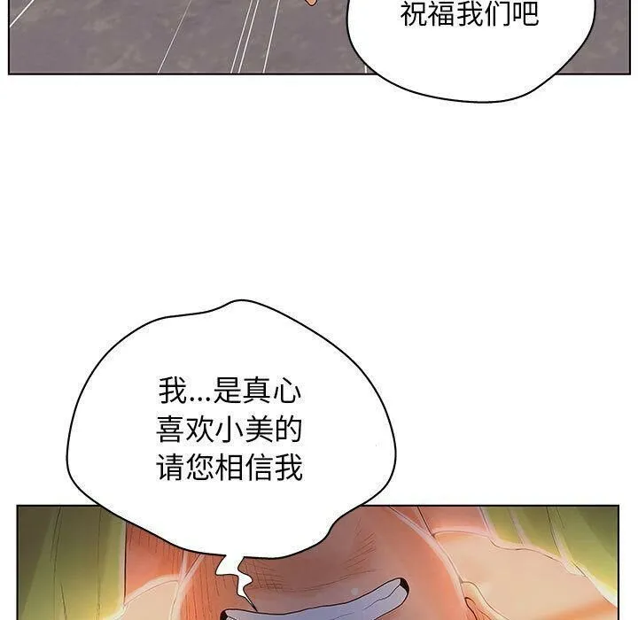 诬告 第11话 第69页