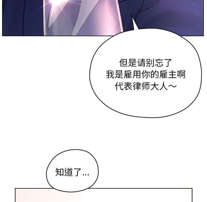 诬告 第11话 第101页
