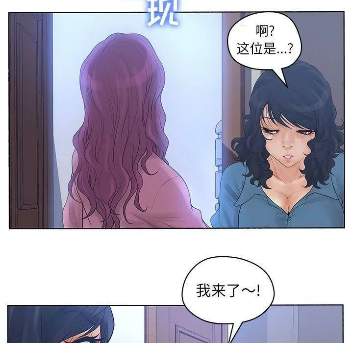 诬告 第11话 第109页