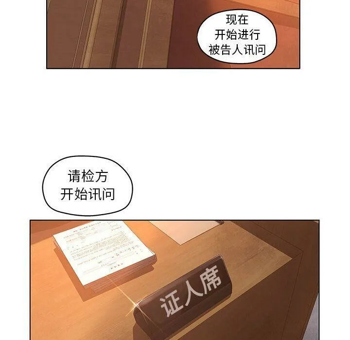 诬告 第11话 第21页