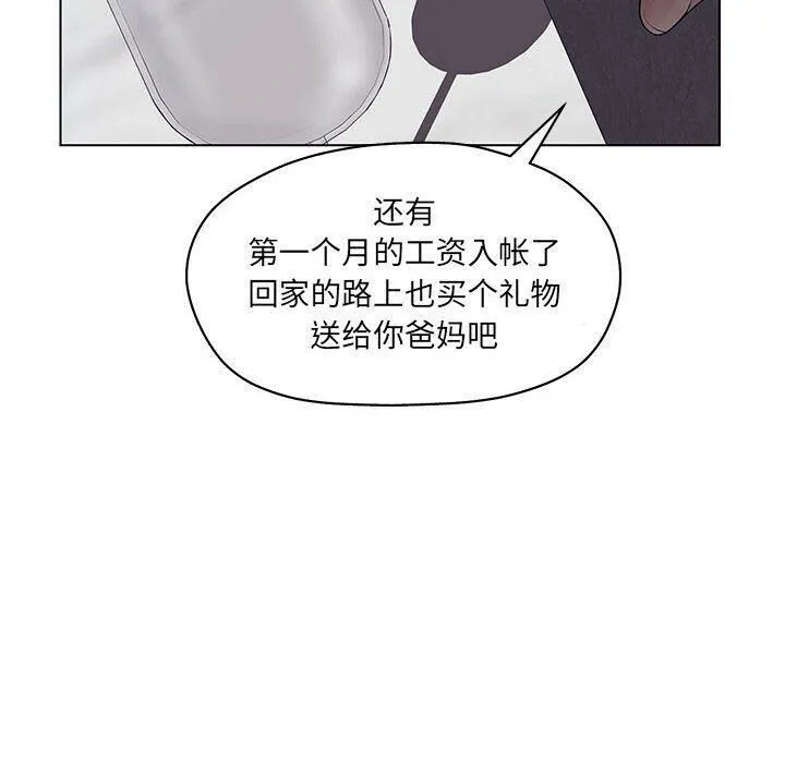 诬告 第11话 第104页