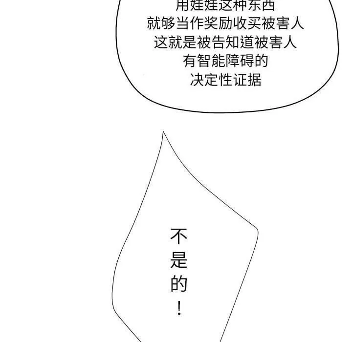 诬告 第11话 第48页