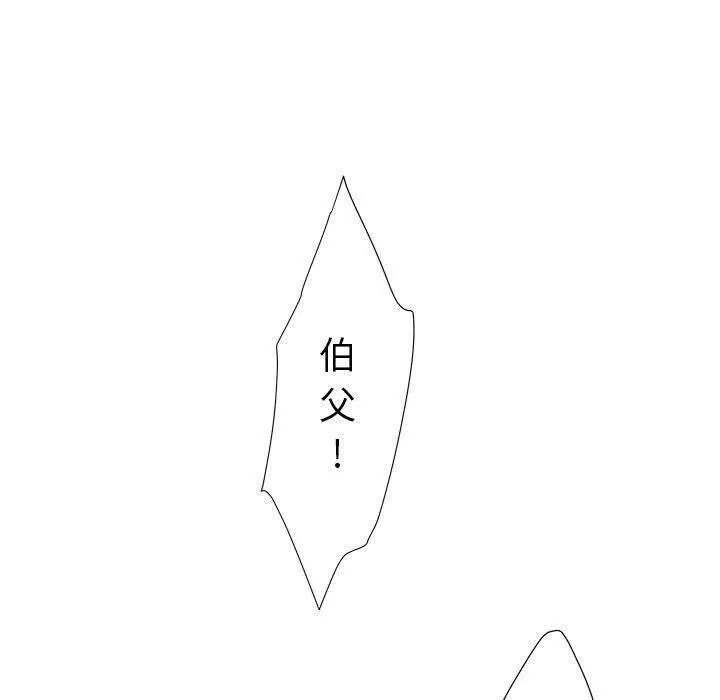 诬告 第11话 第59页