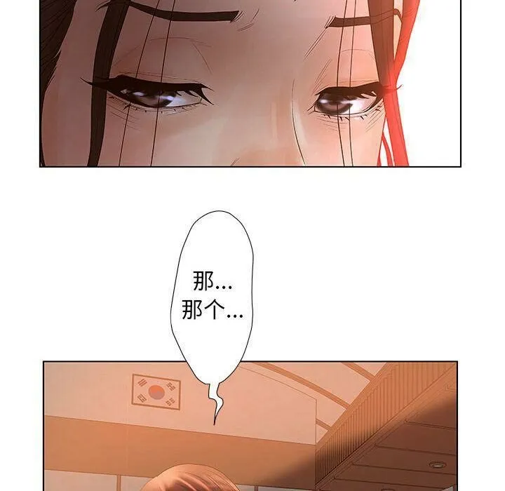 诬告 第11话 第28页
