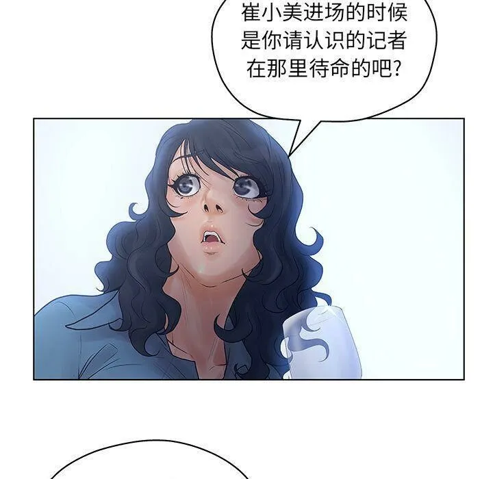 诬告 第11话 第89页