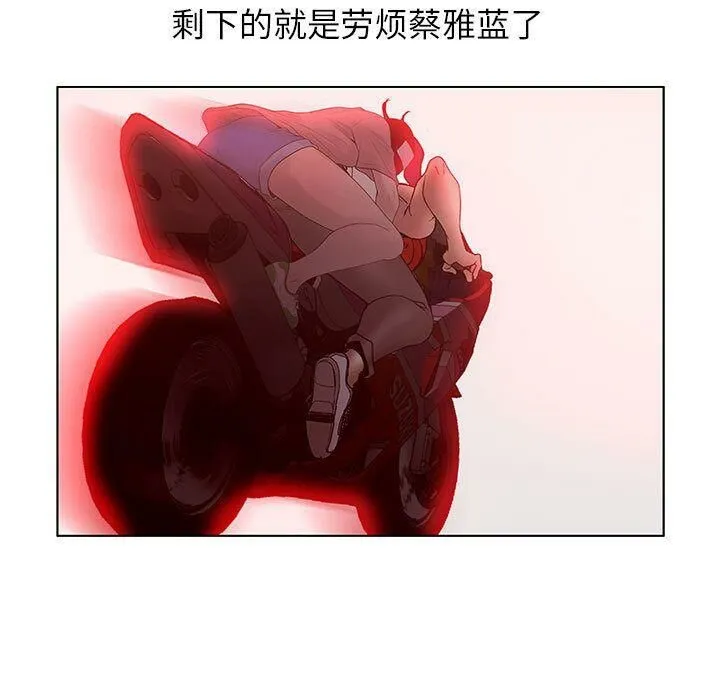 诬告 第11话 第97页