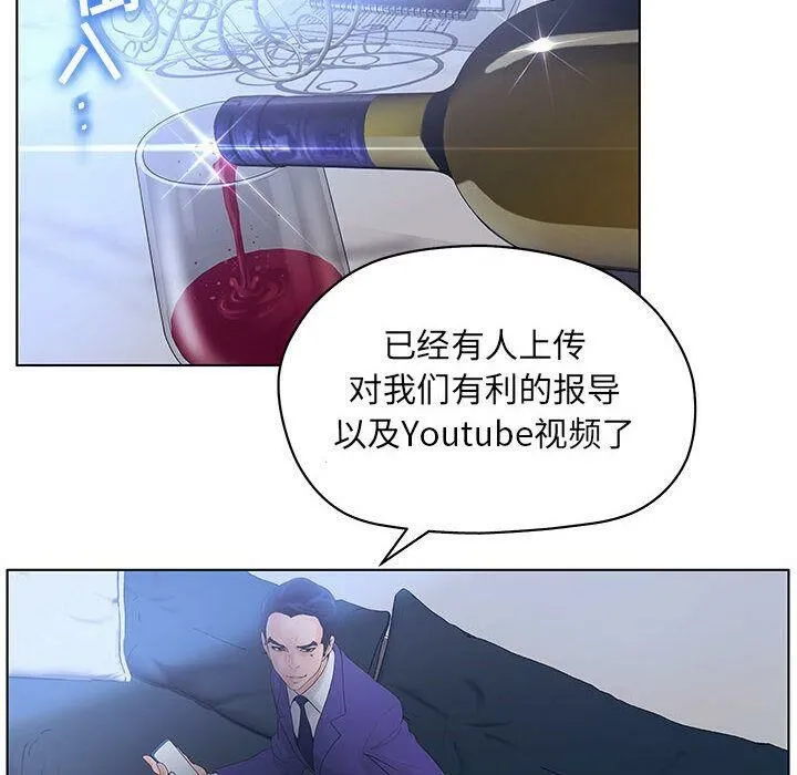 诬告 第11话 第86页