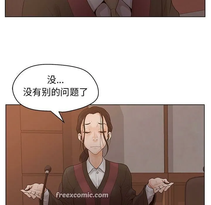 诬告 第11话 第75页