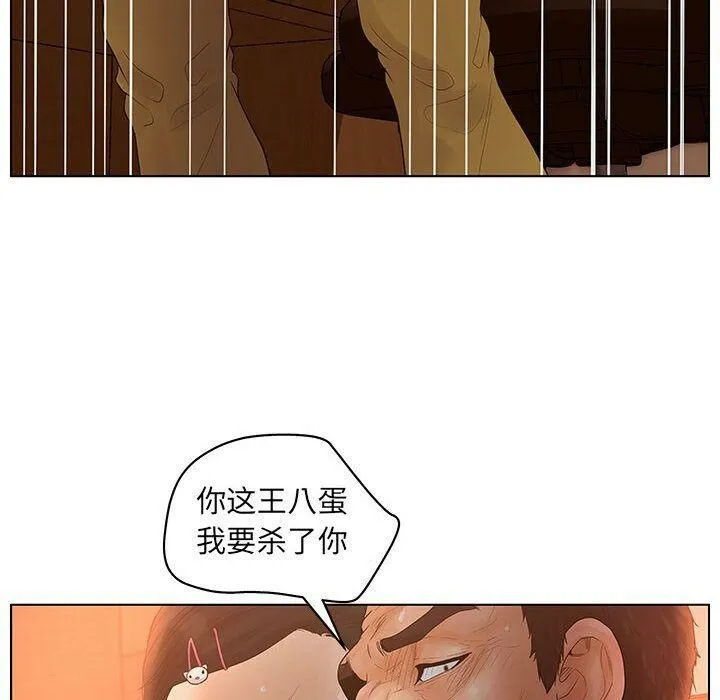诬告 第11话 第62页