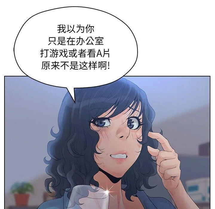 诬告 第11话 第98页