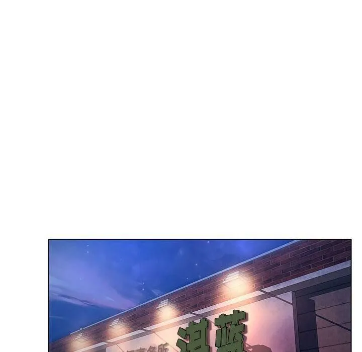 诬告 第11话 第78页