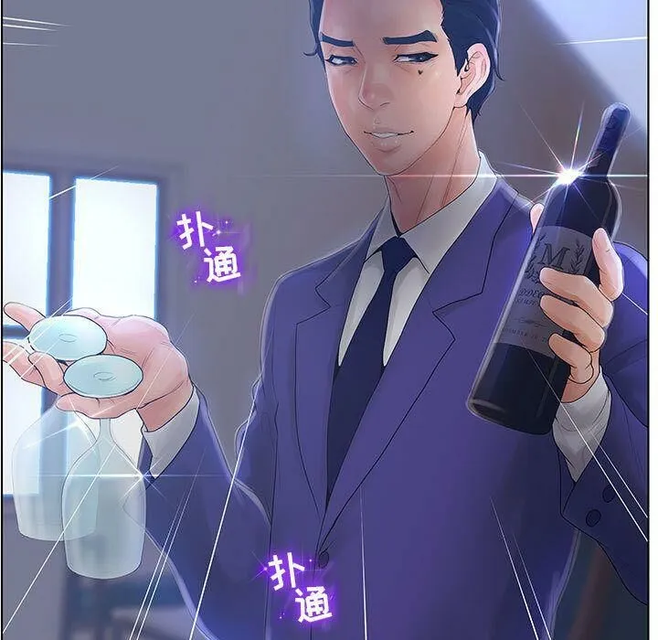 诬告 第11话 第81页