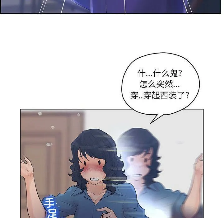 诬告 第11话 第82页