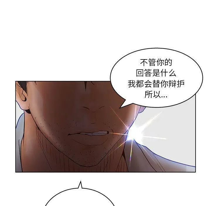诬告 第19话 第16页